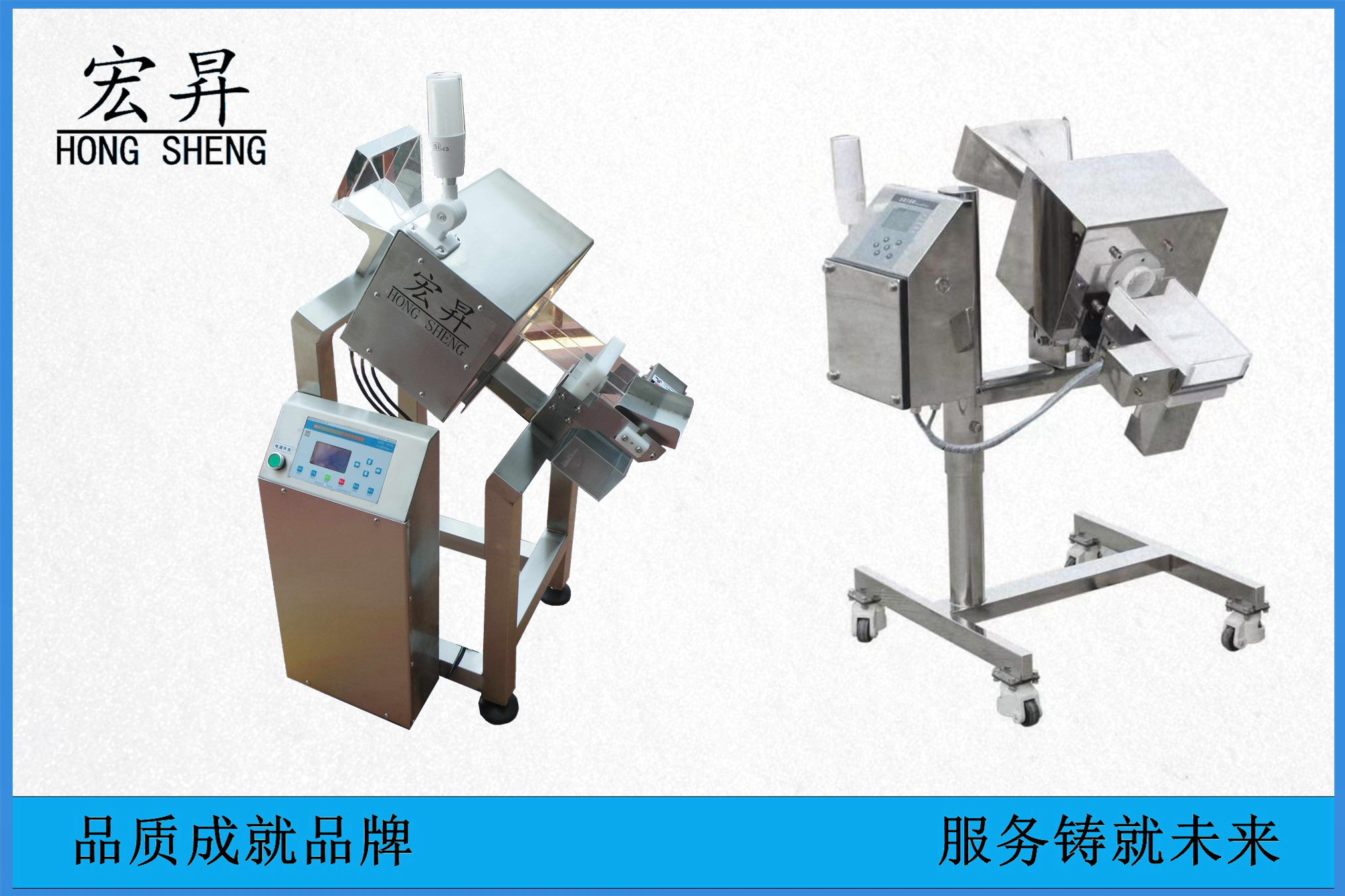 金屬探測儀-藥片、膠囊